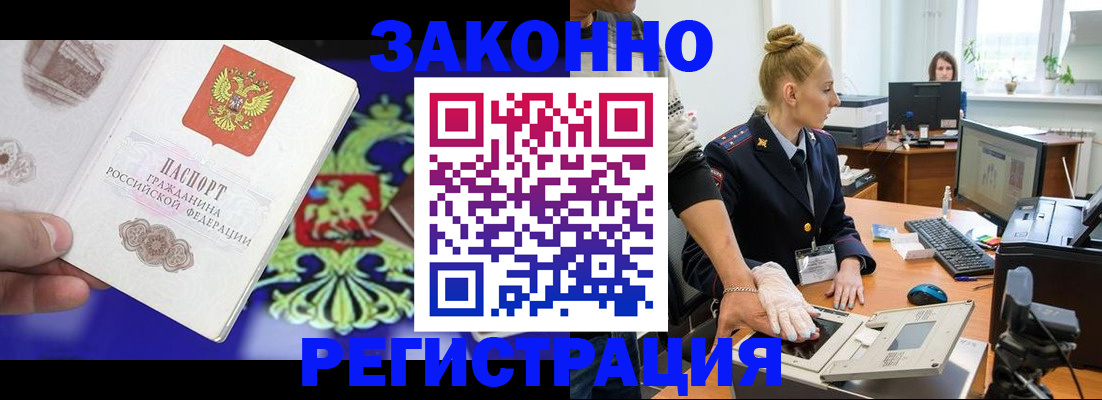 временная регистрация адрес в Лесозаводске