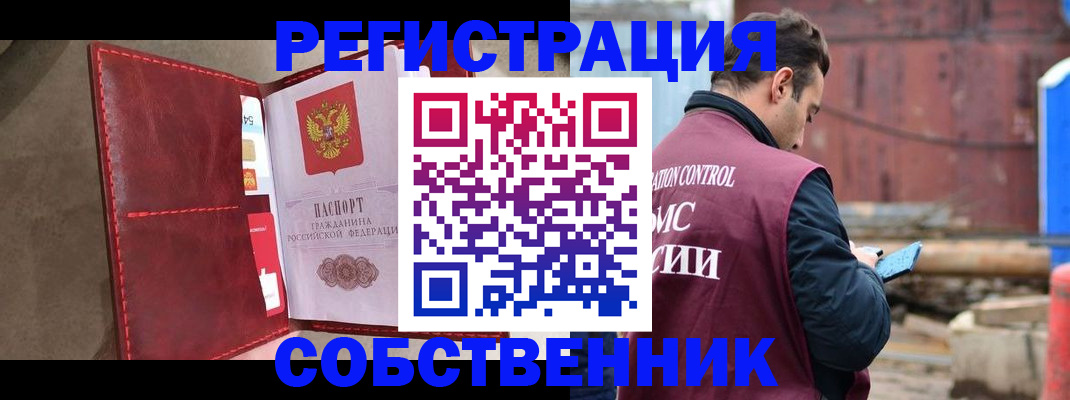 прописка для работы в Лесозаводске