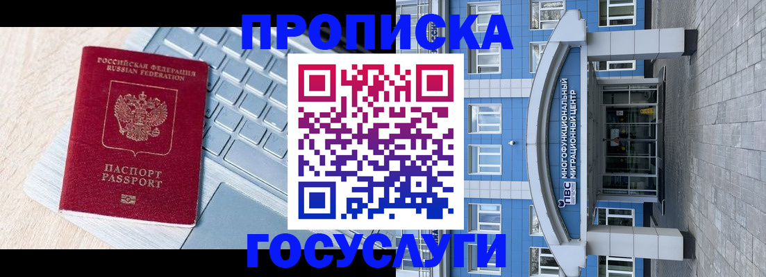 временная регистрация недорого в Лесозаводске